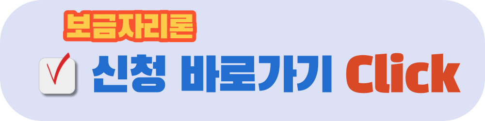 보금자리론-신청