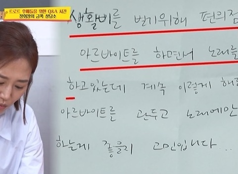 장윤정(사진:KBS2)