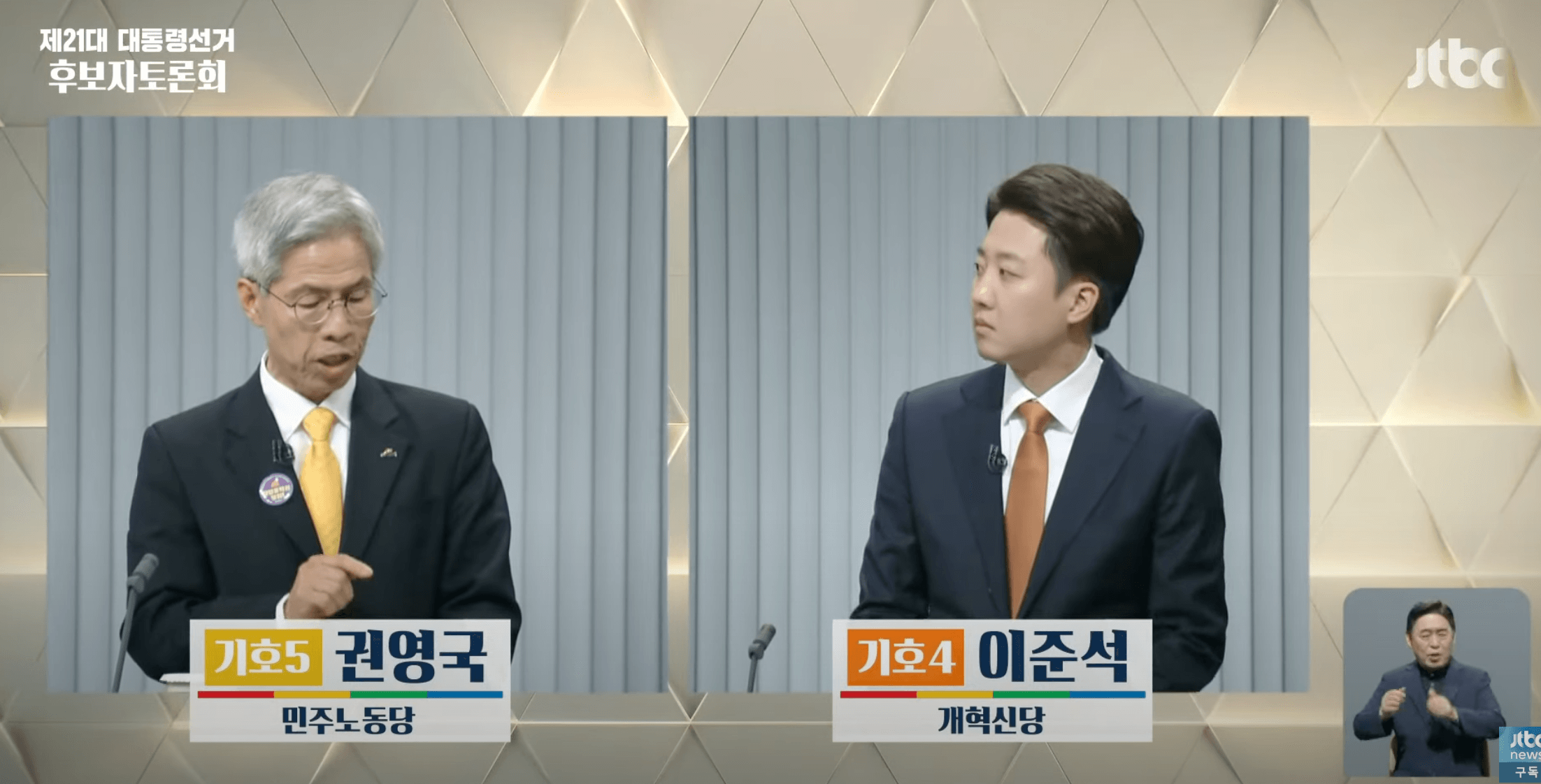 21대 대통령 선거 후보 2차 토론 요약