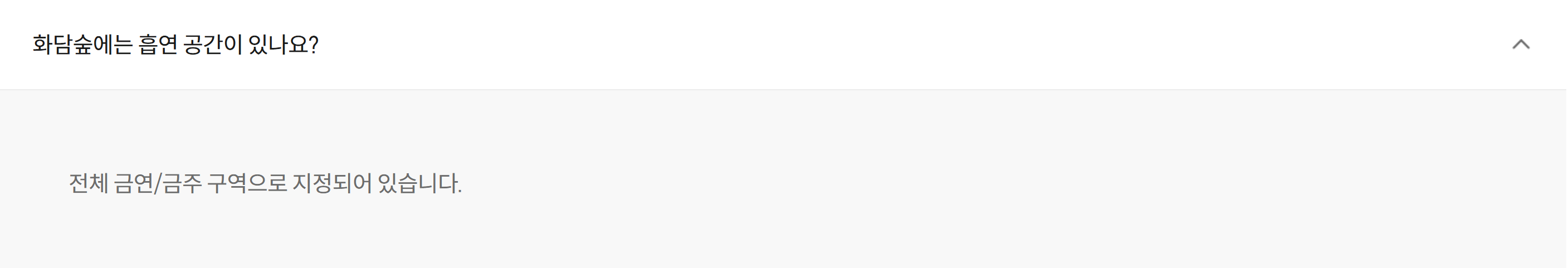 화담숲 예약하기