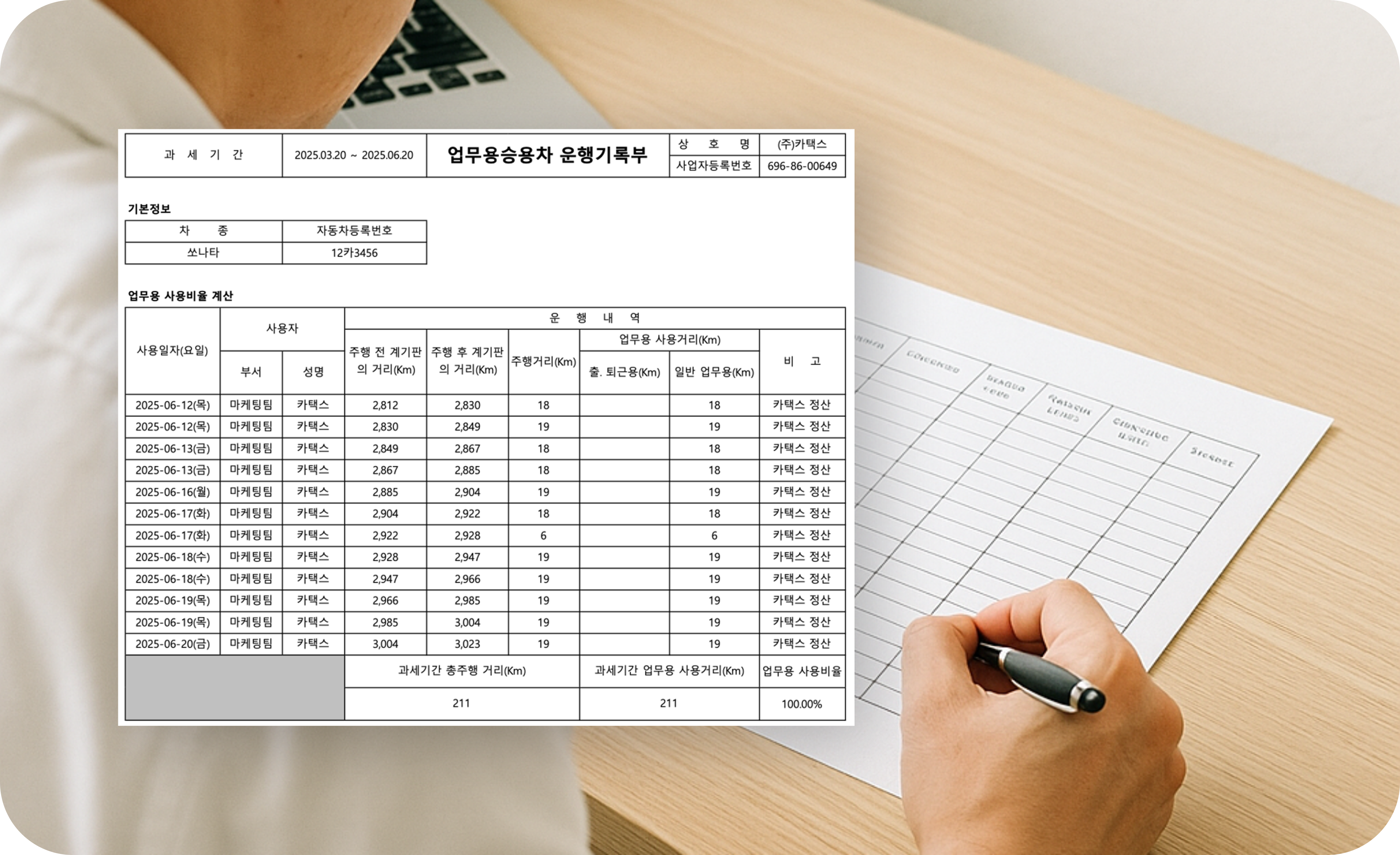 차량운행일지엑셀