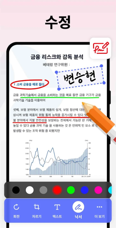 PDF변환, 이미지 투 PDF, JPG PDF 변환