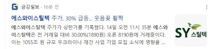 우크라이나-재건-관련주