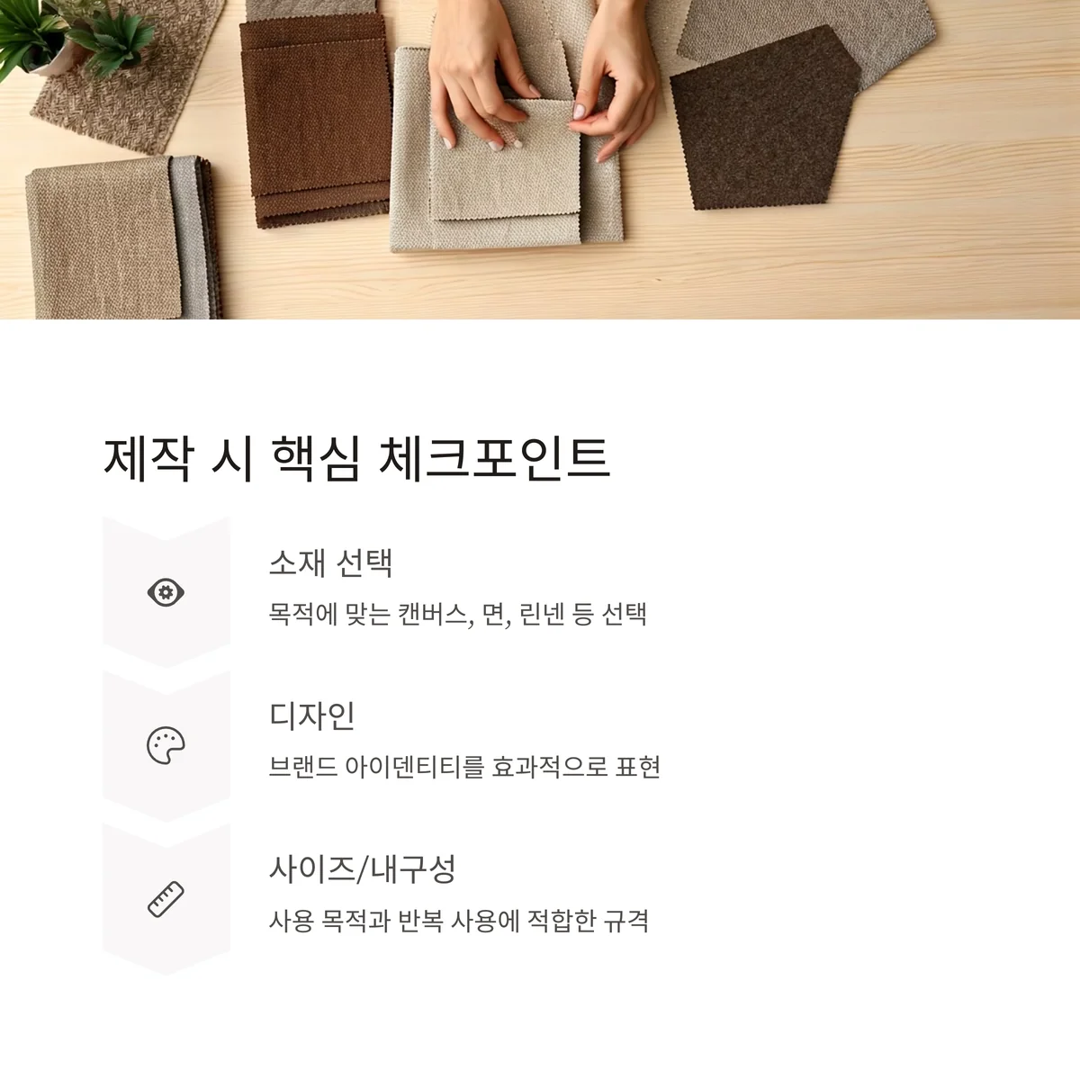 에코백 주문제작 굿즈 단체선물 기념품