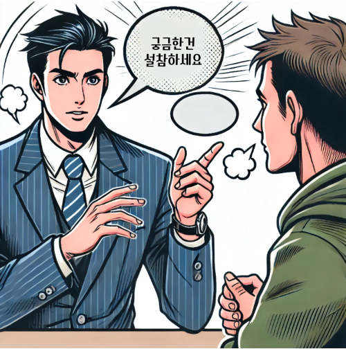 설참 뜻