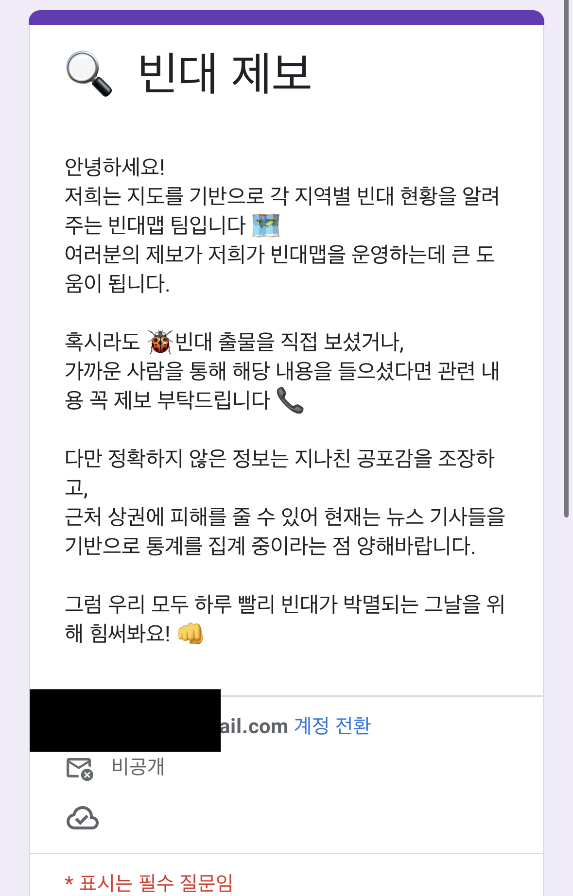 빈대맵