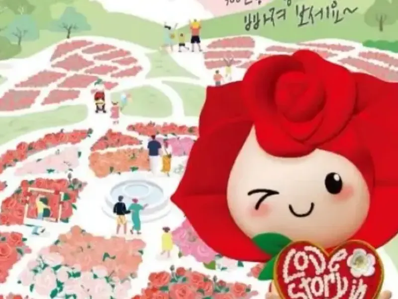장미축제 입장료 및 요금 안내 표지 이미지