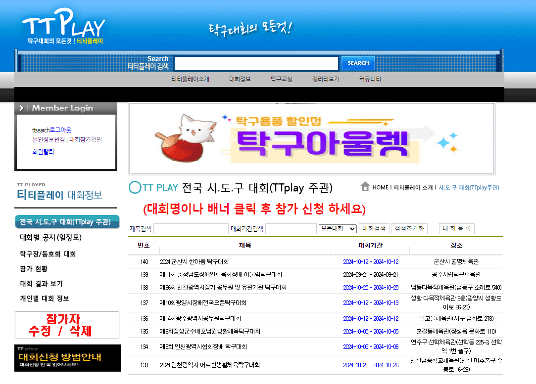 티티플레이-홈페이지-정면