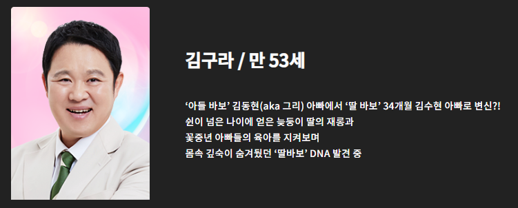 김구라