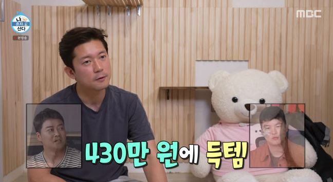 나혼산김대호
