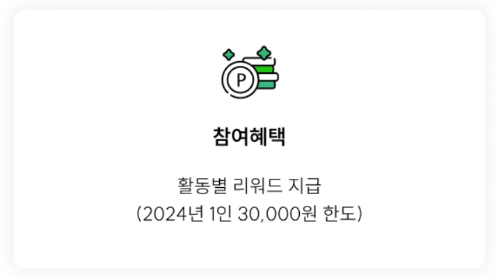 기후행동 기회소득 5천원 적립금