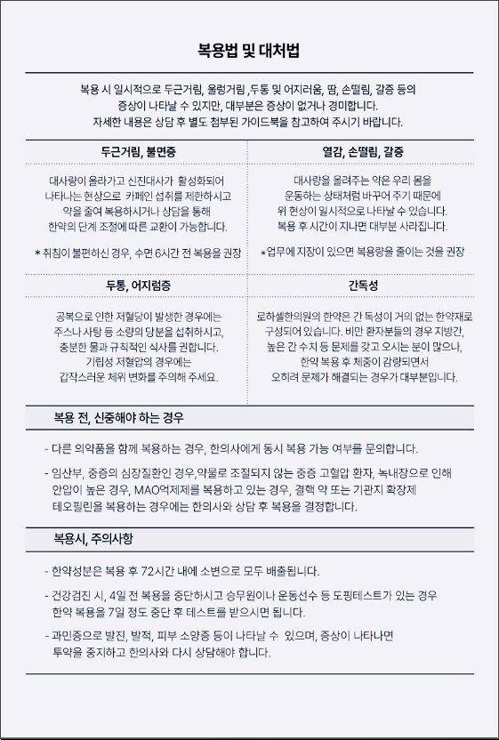 수원다이어트한약 괜찮은데?
