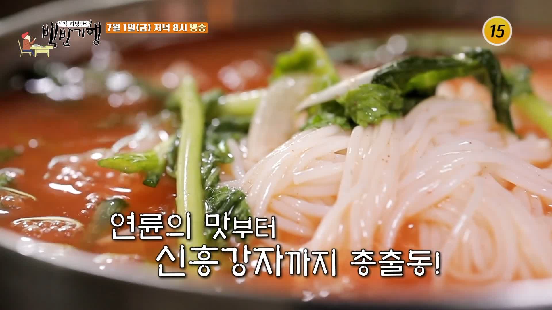 식객 허영만 백반기행 158회 뮤지컬 김소현 편 구수한 장터국밥과 여름 한정 시원한 열무 김치 국수 맛있는 식당 나들이 일번지 근교 용인 맛집 소개