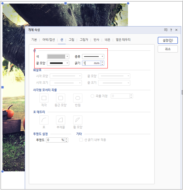 한글 그림 넣기 그림 삽입 연결