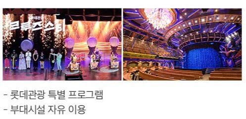 국제크루즈 체험 일정 전일해상