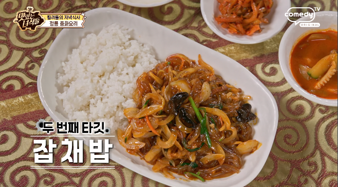 잡채밥