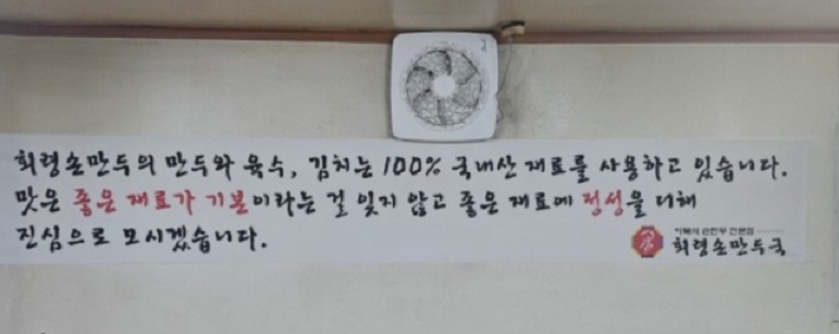 양평-이북식만두-회령손만두국