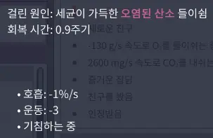 산소미포함 는지렁이 허파 질병 대처 가이드