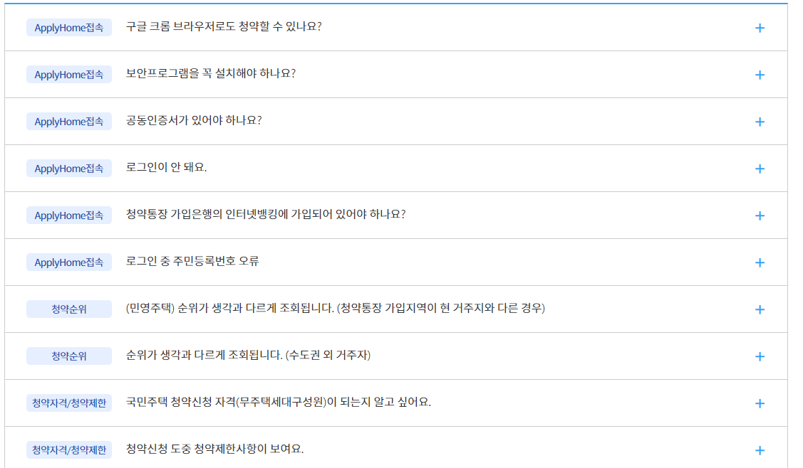 주택청약-월-25만원-이상-납입