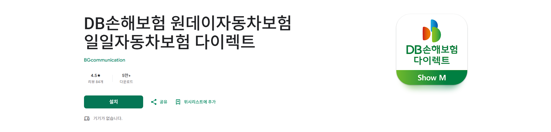 DB손해보험 원데이 자동차보험 다이렉트, 일일자동차보험 가입방법