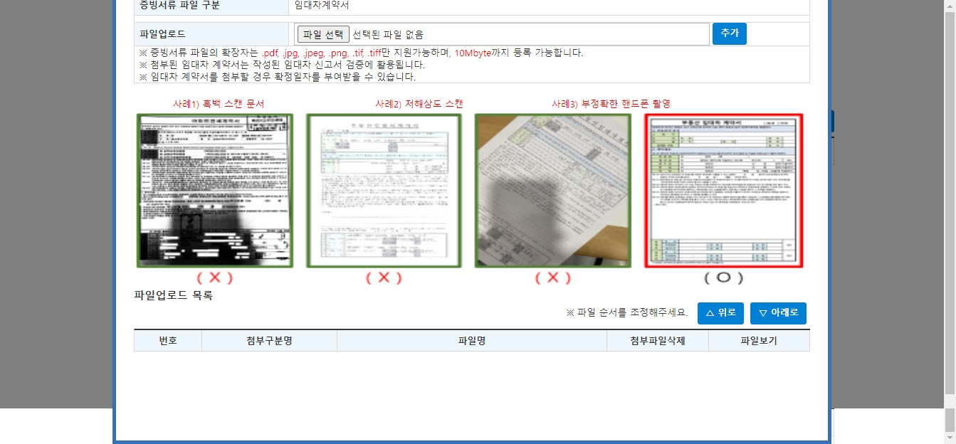 부동산거래관리시스템