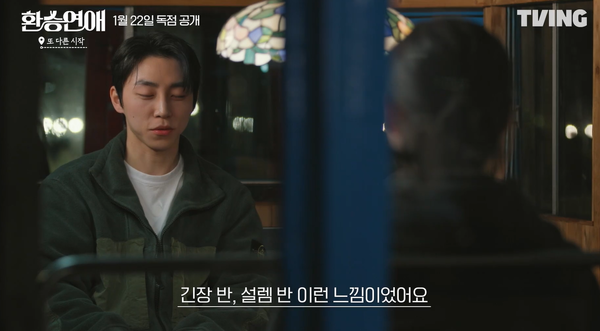 환승연애 스핀오프 03