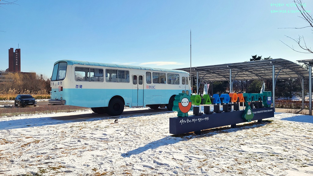 안산산업역사박물관