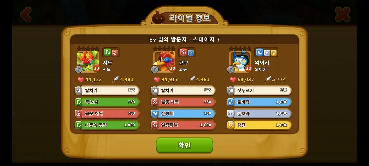 우파루 오딧세이 게임 화면
