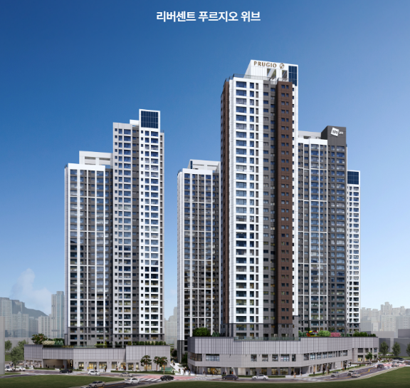 영등포 리버센트 푸르지오 위브