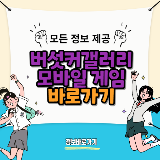 버섯커갤러리