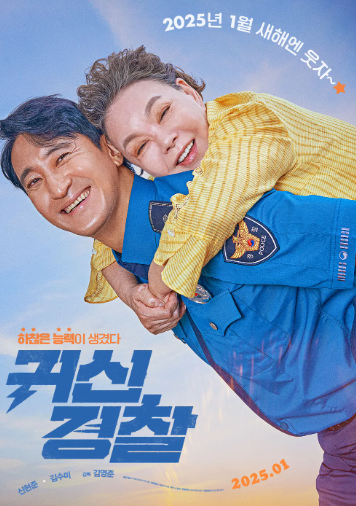 귀신경찰 검은 수녀들 히트맨 2 고스트캣 앙주 개봉예정 영화