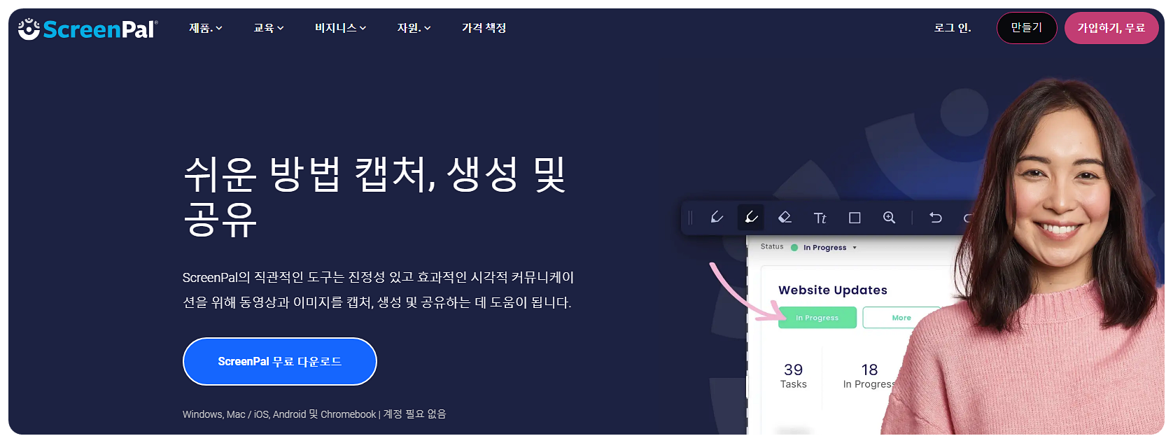Screencast-O-Matic 사용 방법