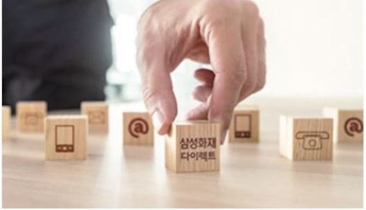 삼성화재 다이렉트 자동차보험