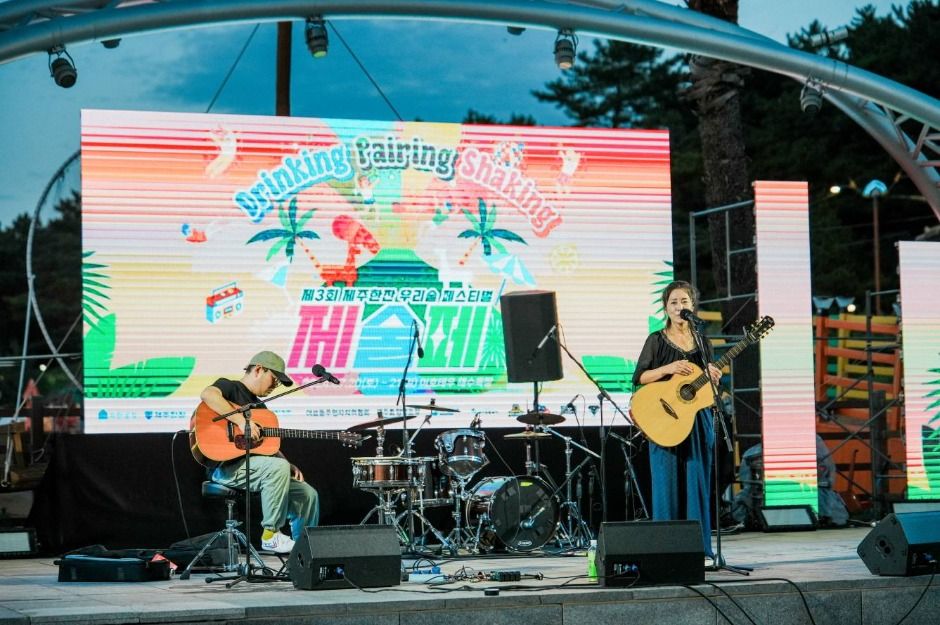 제주한잔 우리술페스티벌