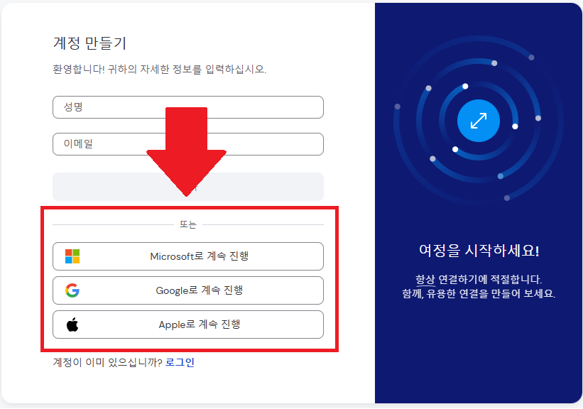 팀뷰어 다운로드