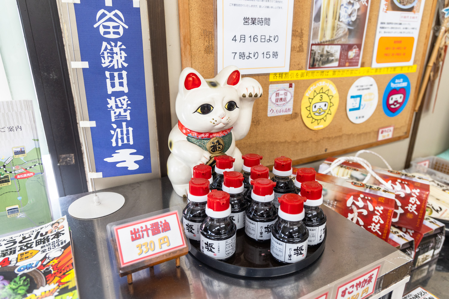 다카마쓰 우동 사카에다 우동