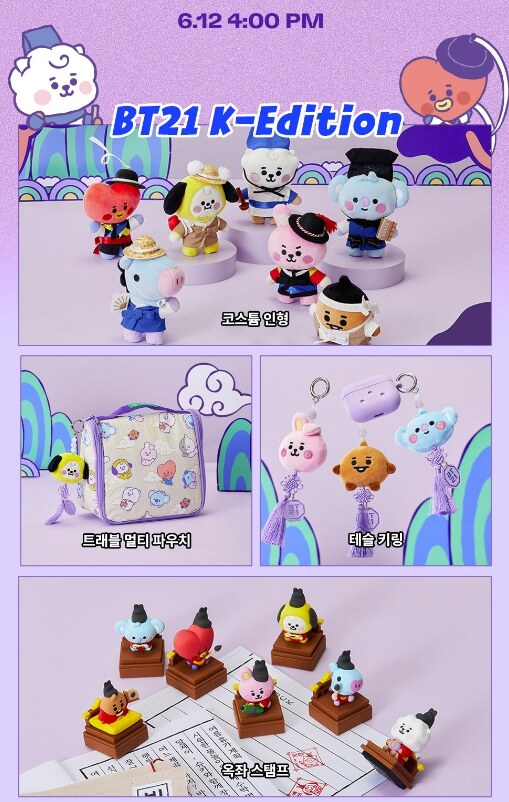 bt21 캐릭터