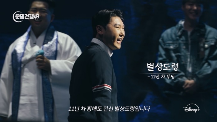 운명전쟁49 출연진&middot;참가자