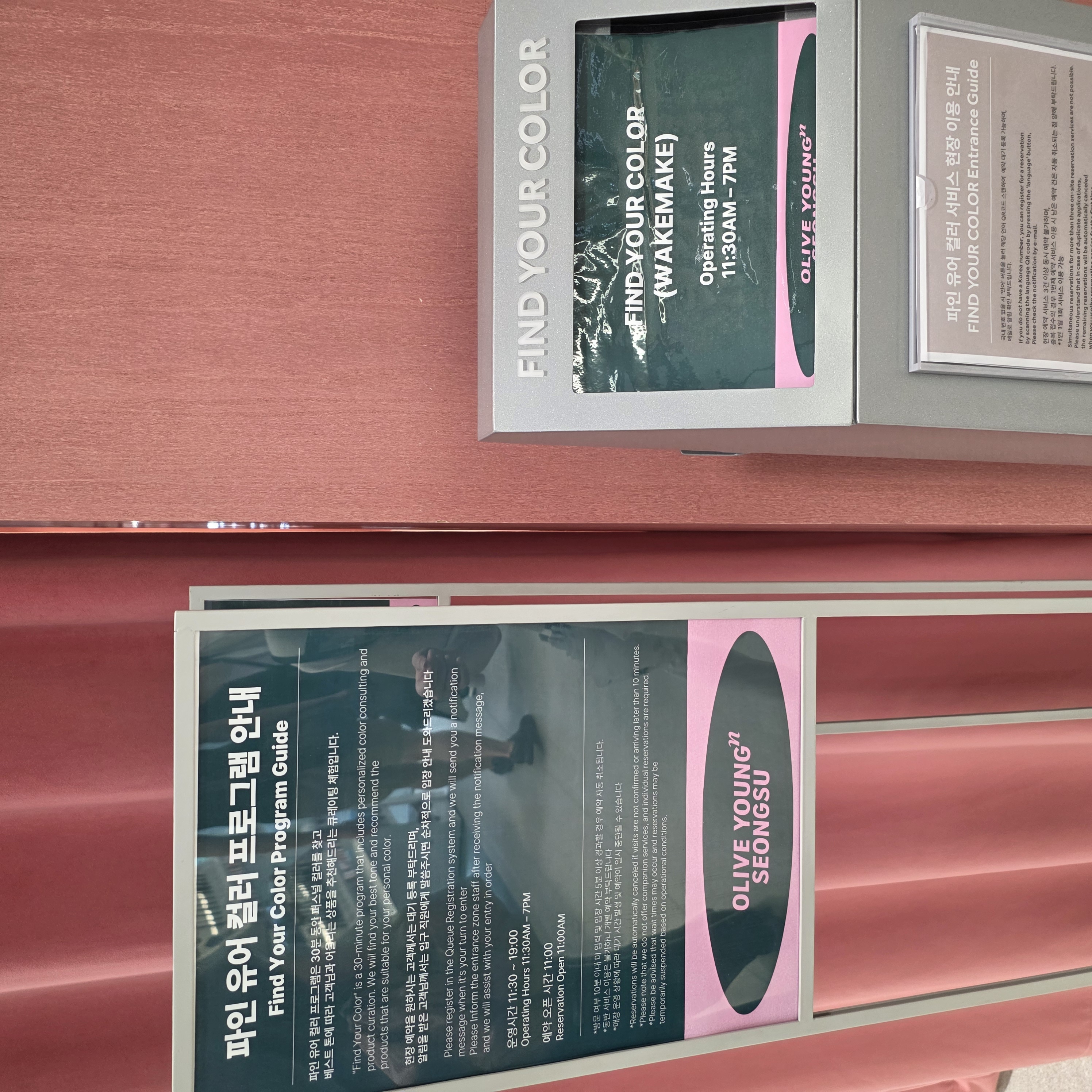 올리브영 N성수 서비스