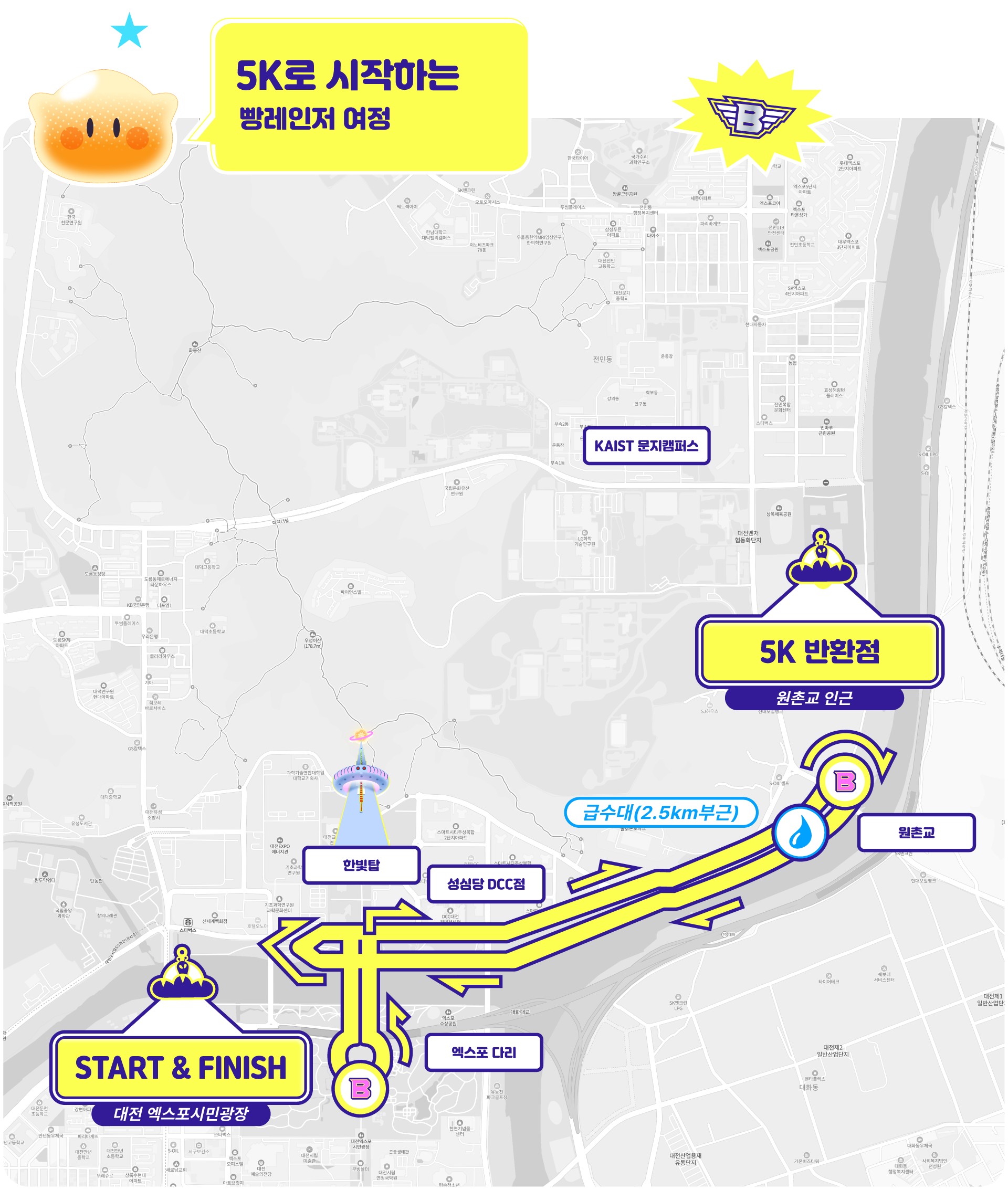 빵빵런2025 대전 마라톤 참가신청 기념품 셔틀버스 총정리