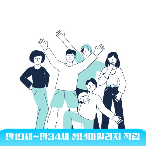 알뜰교통카드 홈페이지 신청 적립방법 사용방법 카드발급 안내