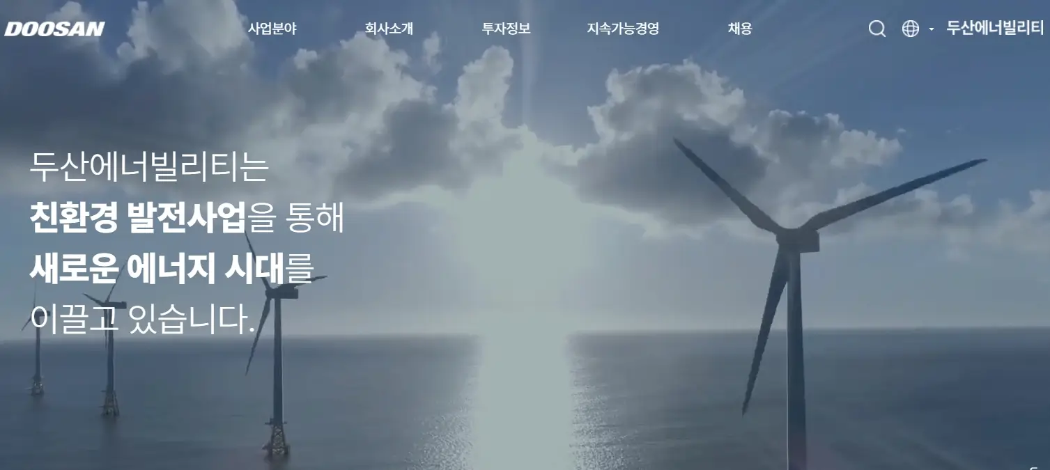 원전수주 원자력발전 관련주