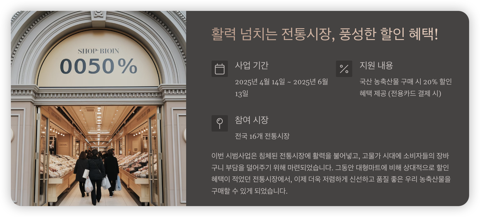 전통시장-할인