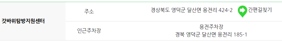 주왕산 등산코스