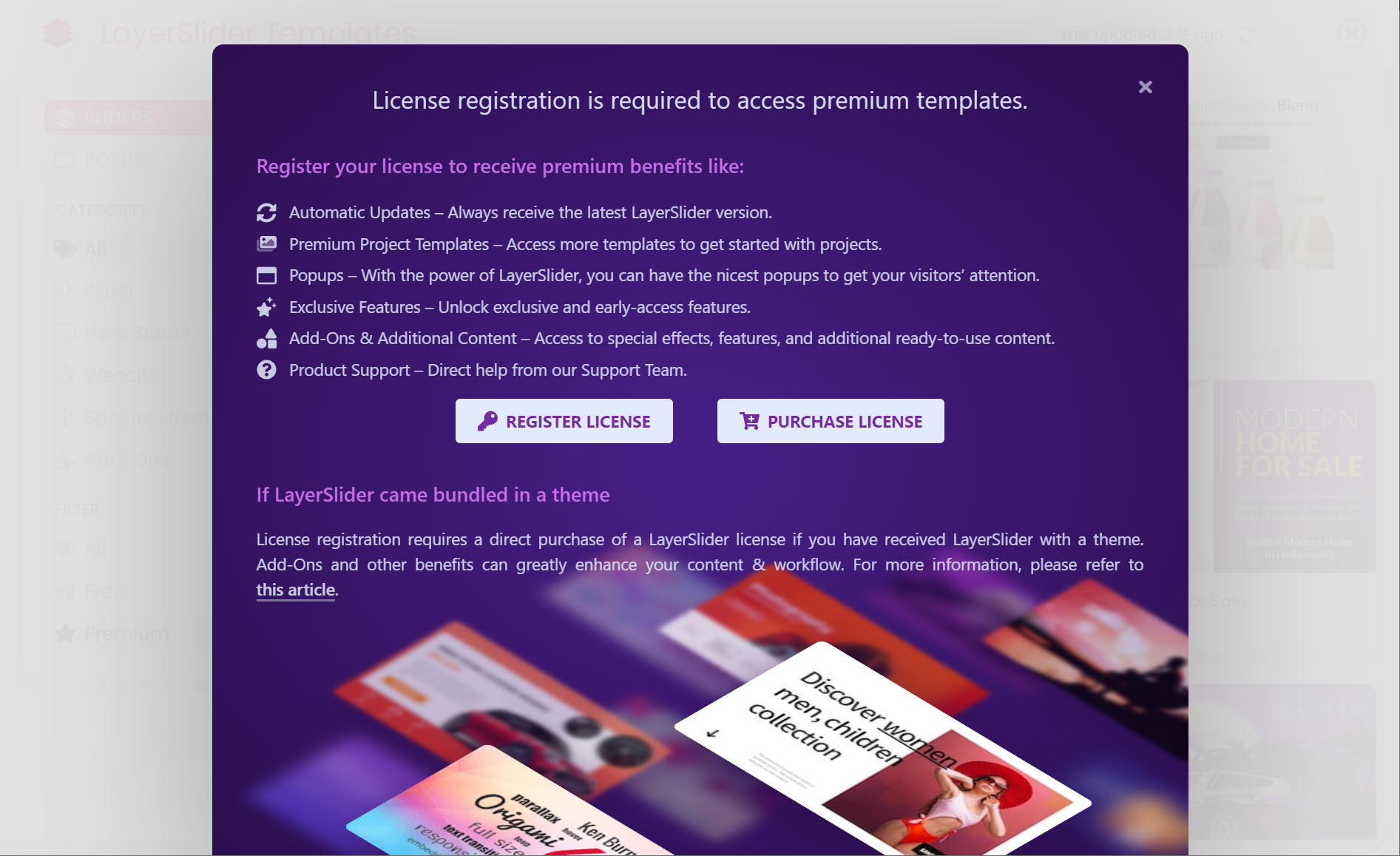 레이어슬라이더 라이선스 등록 요청