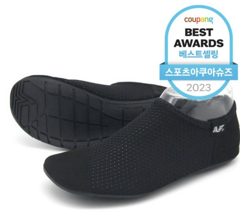 아쿠아슈즈
