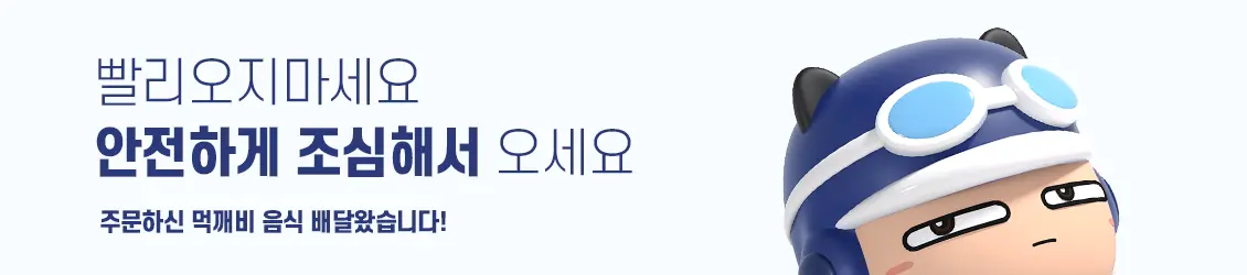 먹깨비 사장님 앱 설치 다운로드 어플 사용법