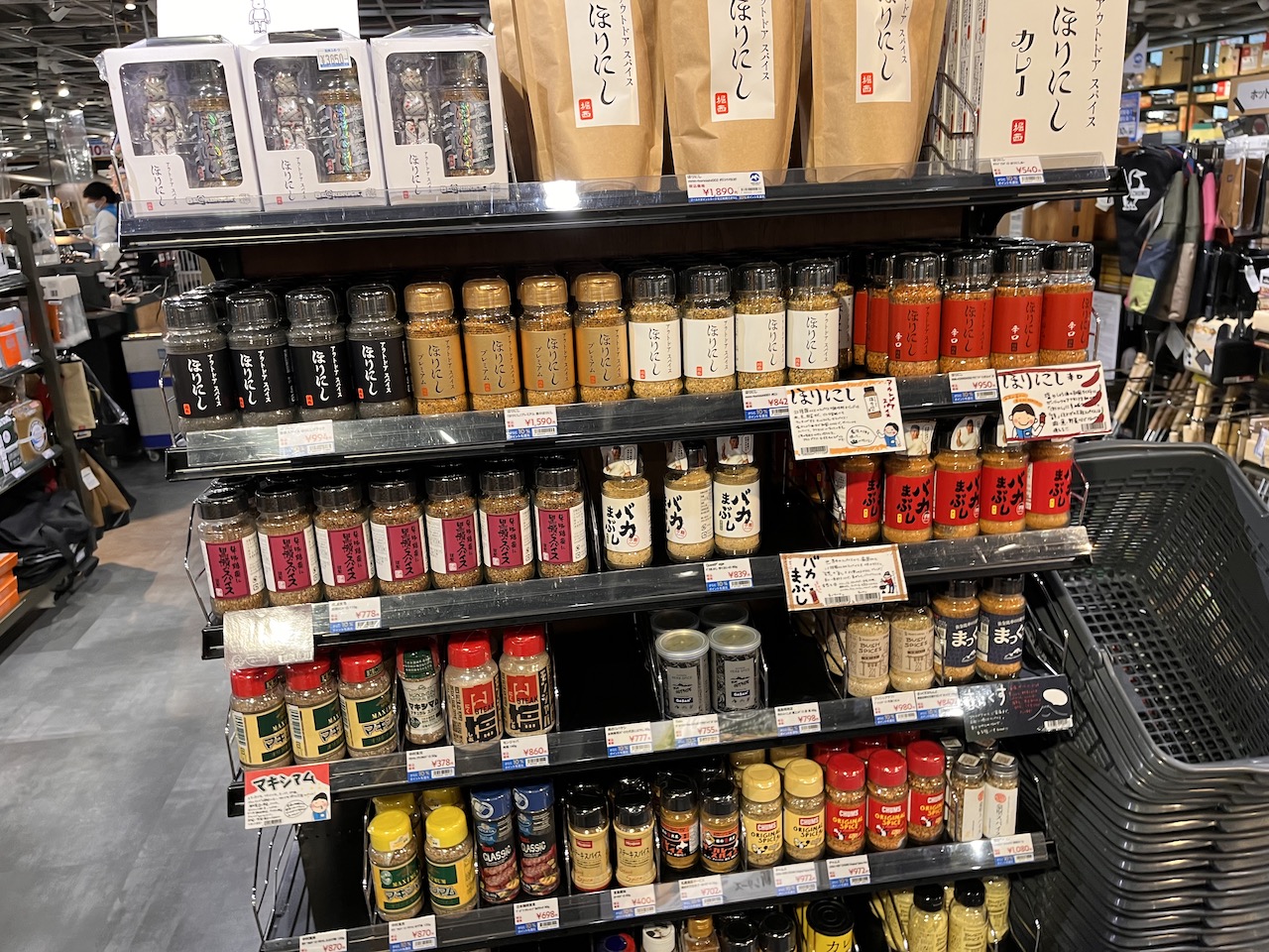조미료 코너