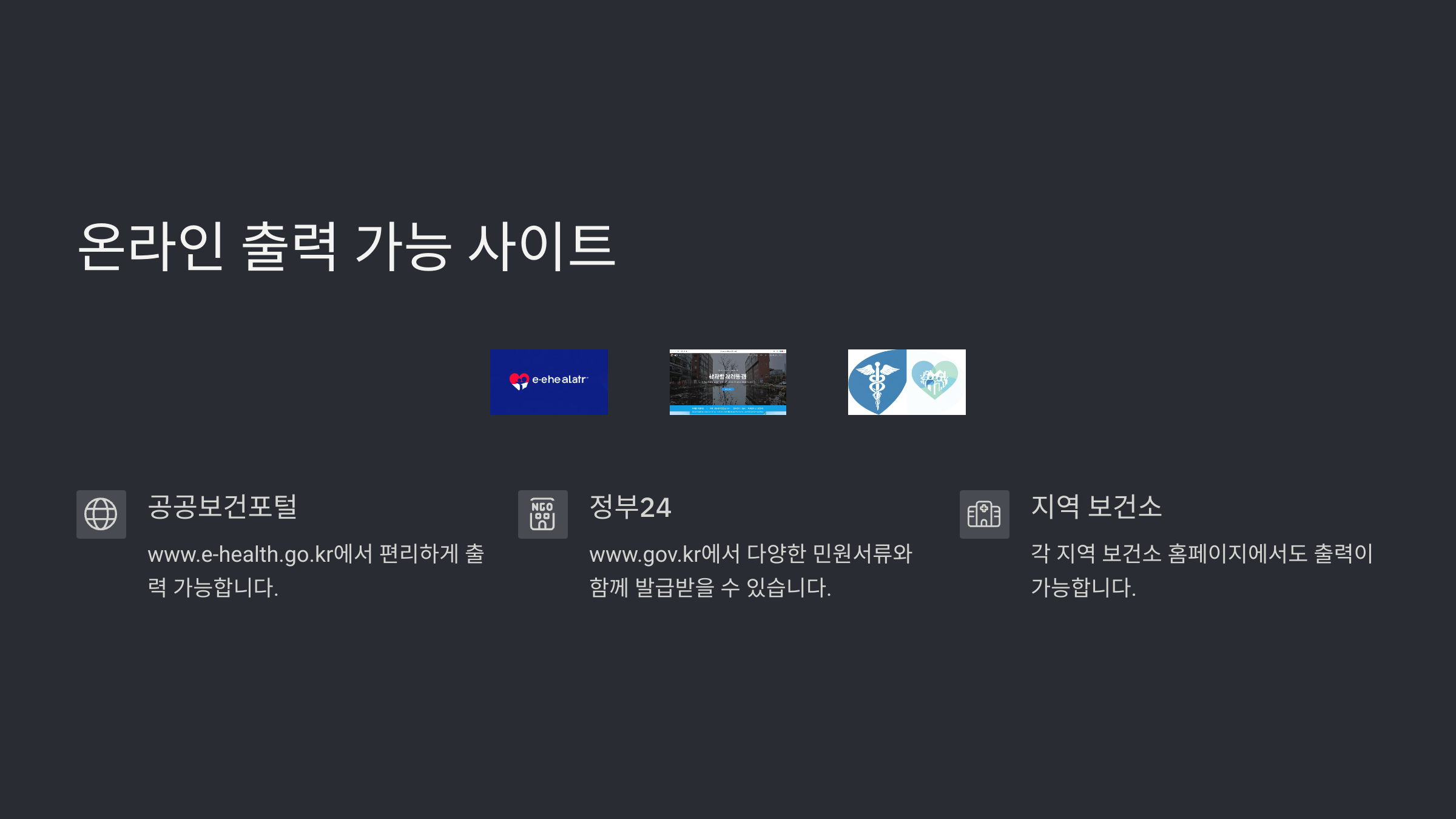 보건증 인터넷발급 방법 총정리!