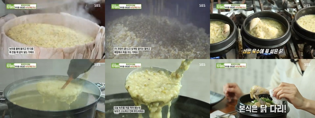 생방송투데이 외국인의밥상